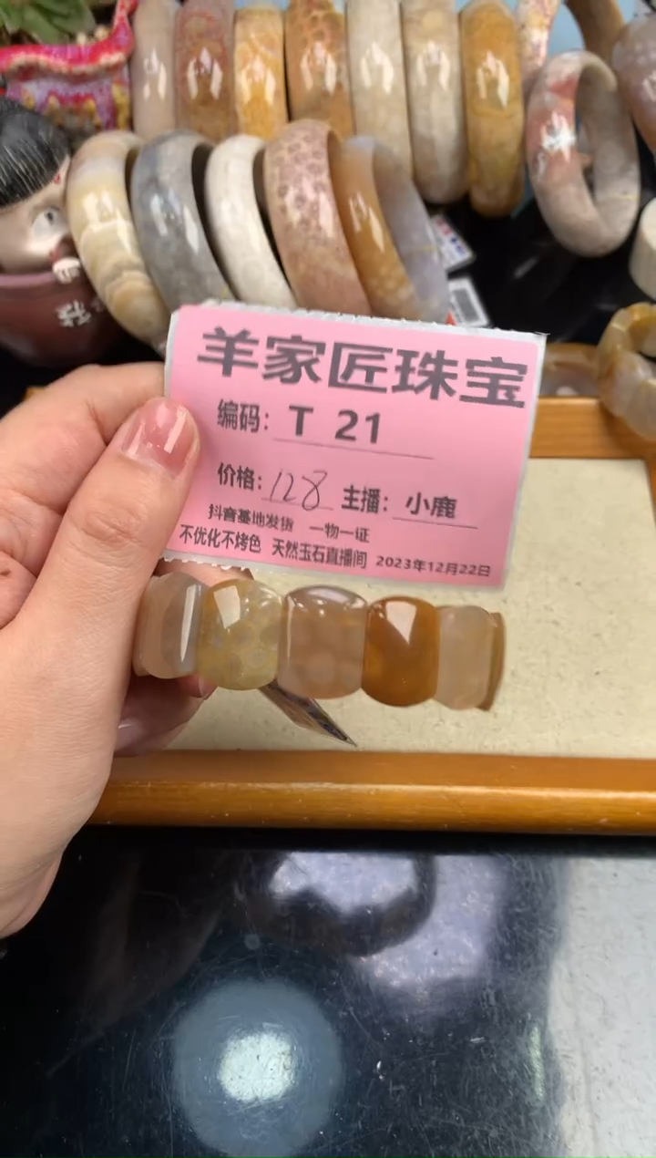 【闪购商品】硅化珊瑚（珊瑚玉）手链未镶嵌T21