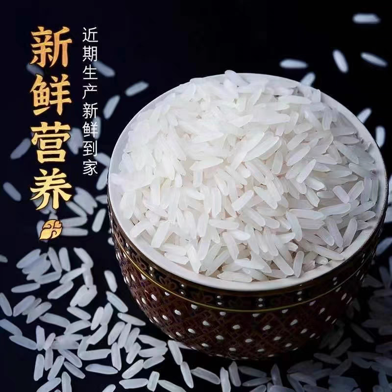 （山海涯头2025年新米长粒米）生态原粮新鲜营养米香扑鼻