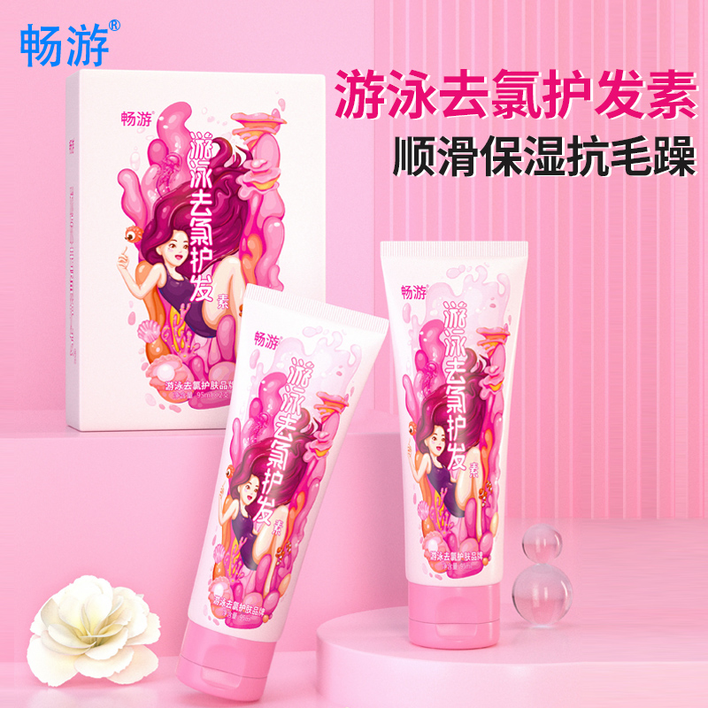 专业女士护发素护发修护洗头发顺滑丝滑滋养留香水润保湿旅行装