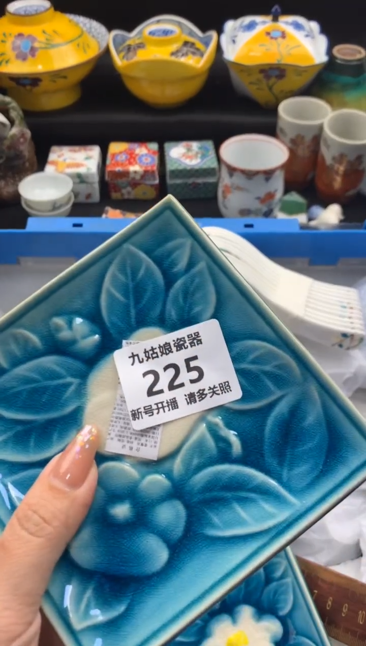 【闪购商品】瓷其他225