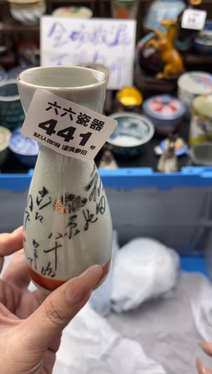 【闪购商品】瓷片441号六六工艺品瓷器