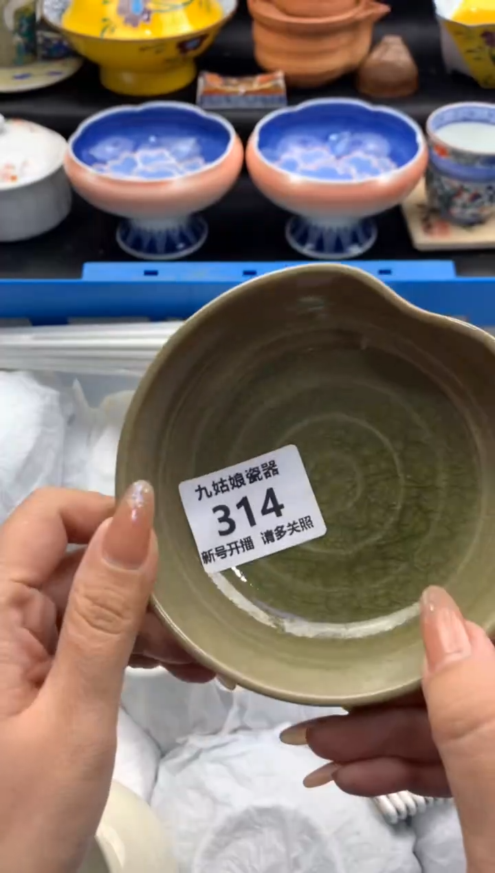 【闪购商品】瓷其他314