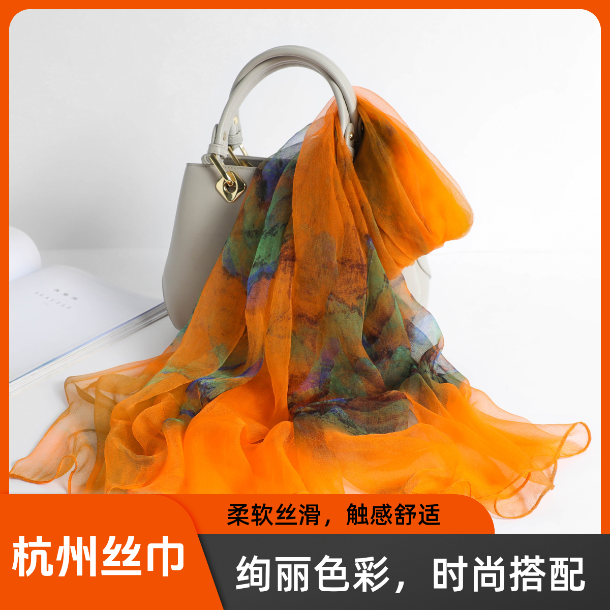杭州丝绸丝巾乔其纱巾高档时尚百搭夏季薄款黄色沙滩巾渐变气质