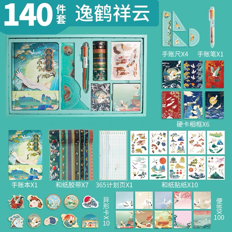 古风手账本可爱手账礼盒套装ins国风库存处理无手提袋