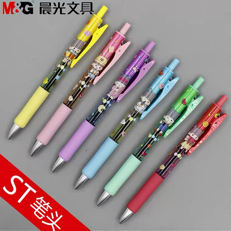 晨光按动中性笔0.5mm五支装高颜值色彩鲜艳