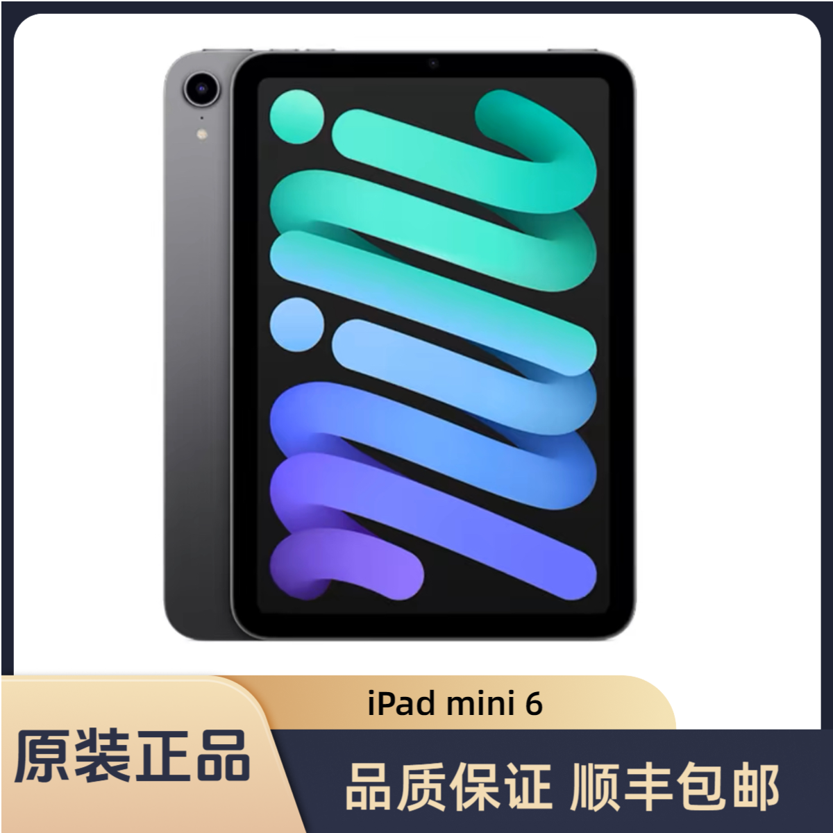 95新 Apple/苹果 Apple/苹果 iPad MIni6 精品靓机