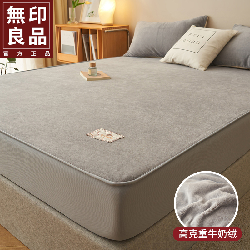 無印良品牛奶绒床笠冬季加厚床罩防尘罩床垫保护套加绒床单罩全包