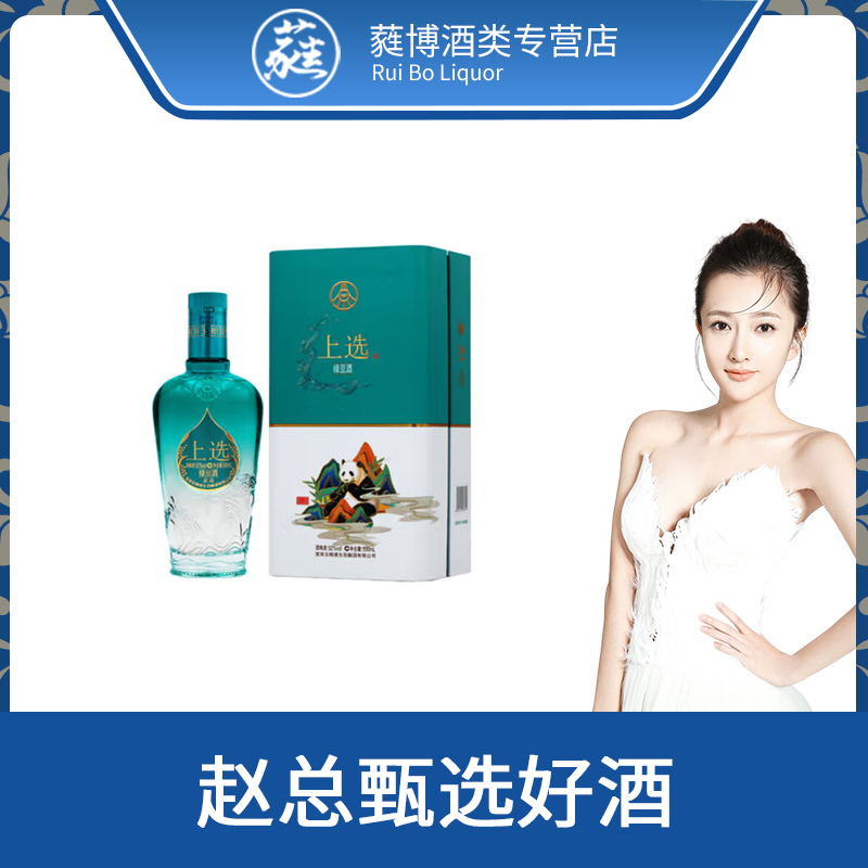 五粮液仙林生态上选 宜品 浓香型白酒礼盒装52度500ml*1瓶装