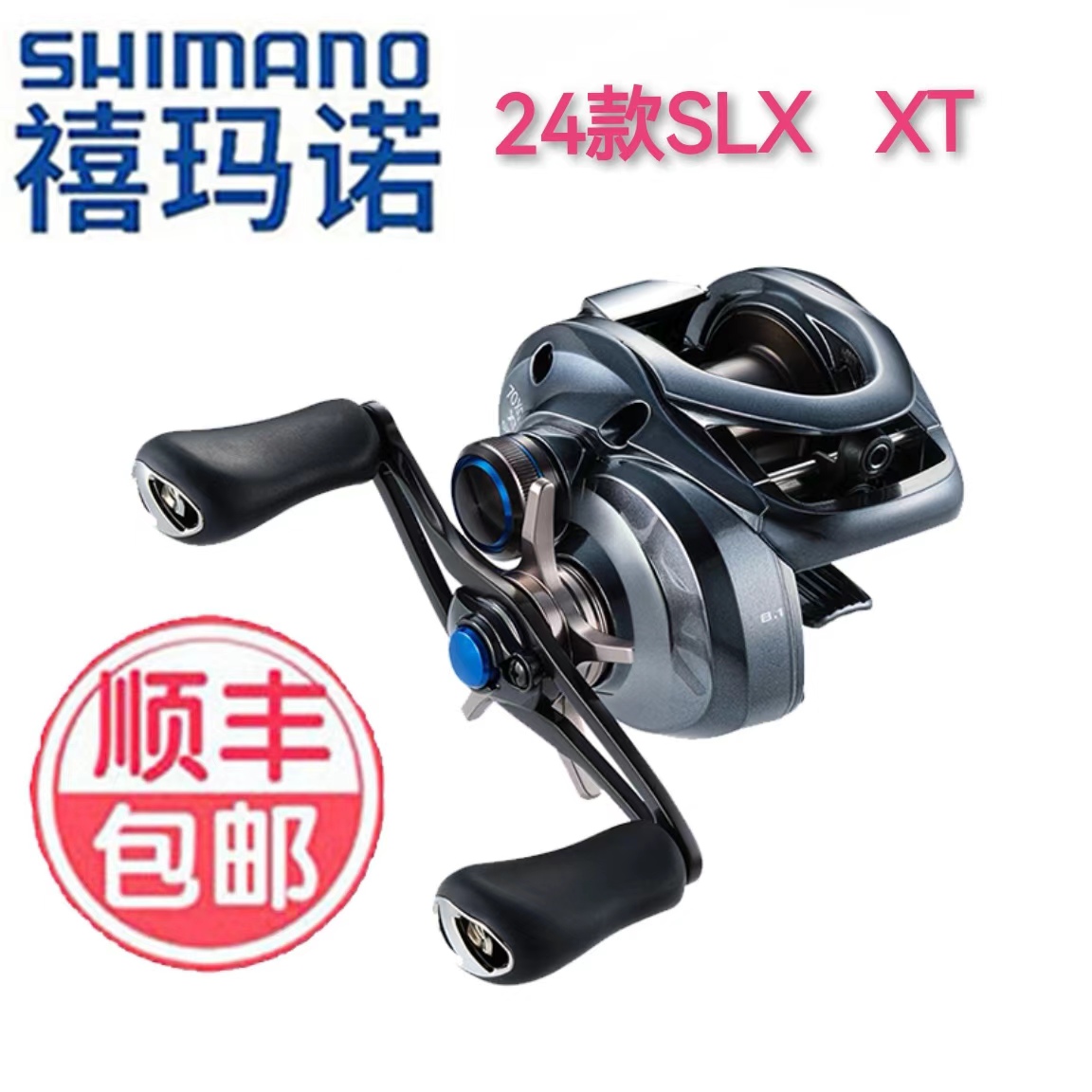 SHIMANO/禧玛诺SLX DC水滴轮电子刹车带骚音防炸线远投泛用路亚轮