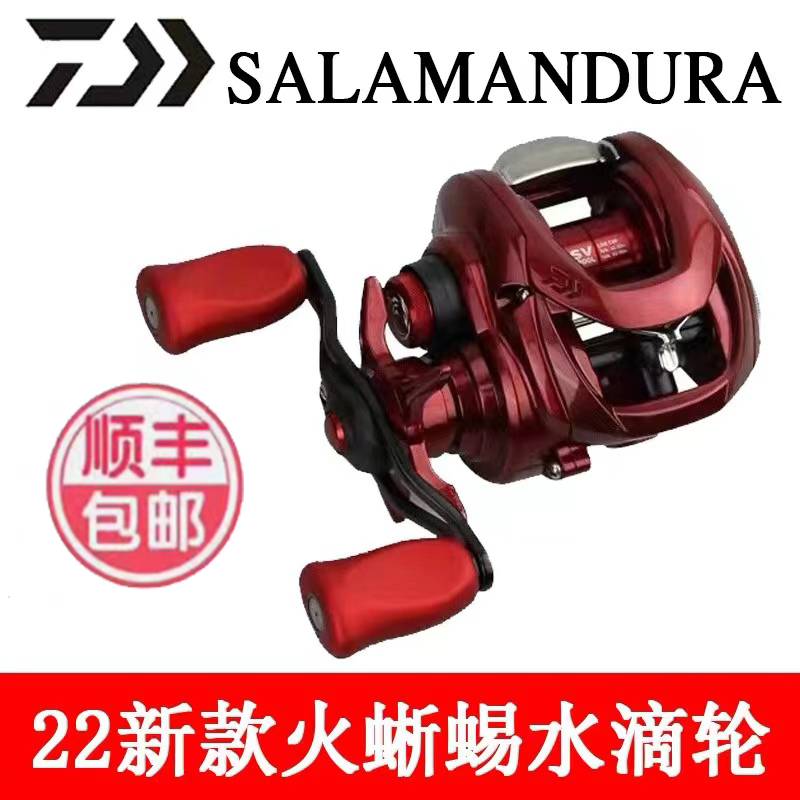 DAIWA/达亿瓦22款火蜥蜴枪柄路亚轮微物泛用泄力报警水滴轮远投轮