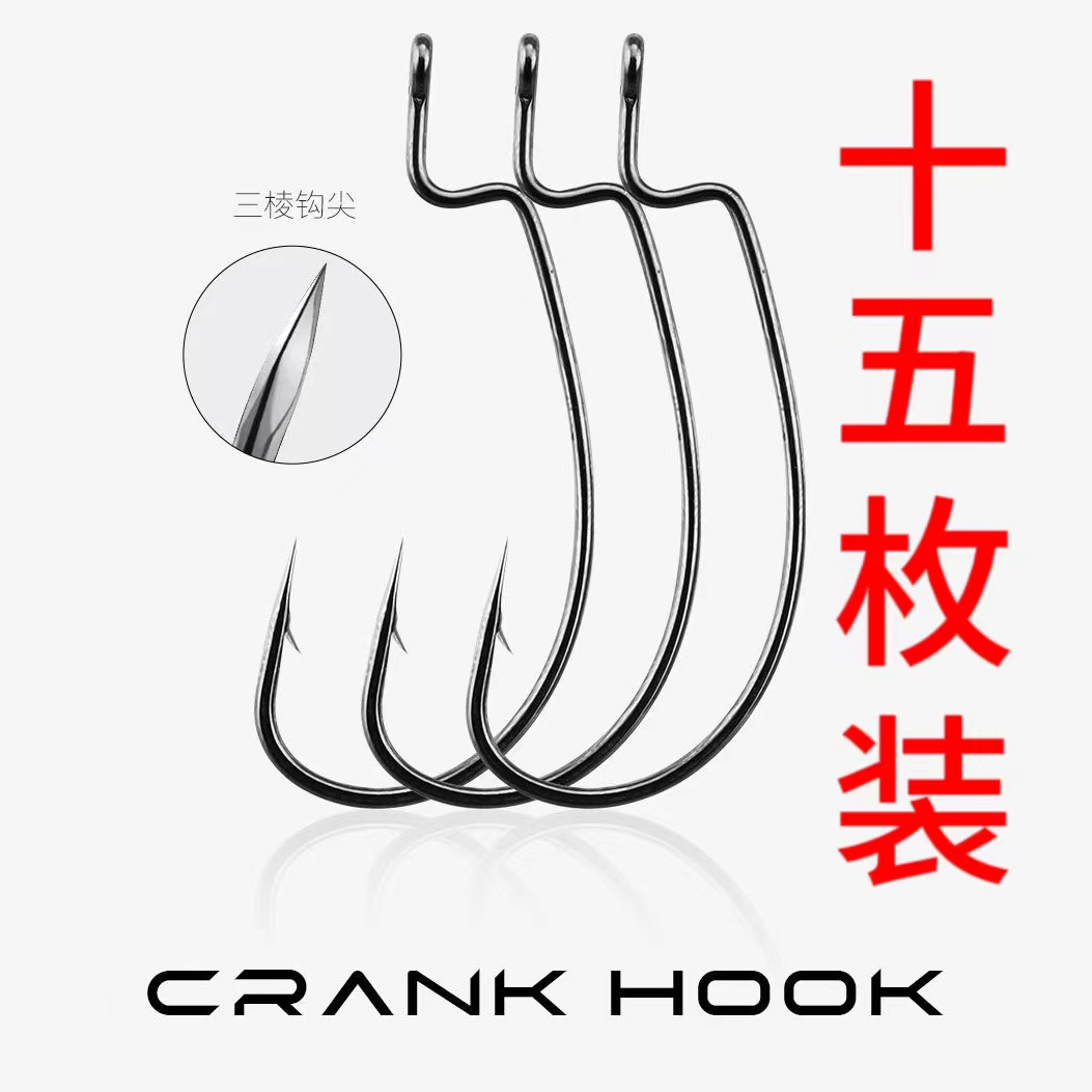曲柄钩宽腹路亚鱼钩窄腹鲈鱼海钓鲅鱼散钩德州倒钓钓组软饵鱼钩