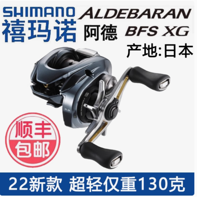 SHIMANO/禧玛诺阿德BFS微物DC水滴轮泄力报警路亚轮防炸线超轻