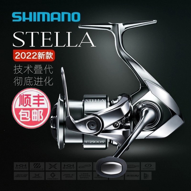 SHIMANO/禧玛诺斯泰拉STELLA轻量远投纺车轮淡水海钓路亚远投渔轮