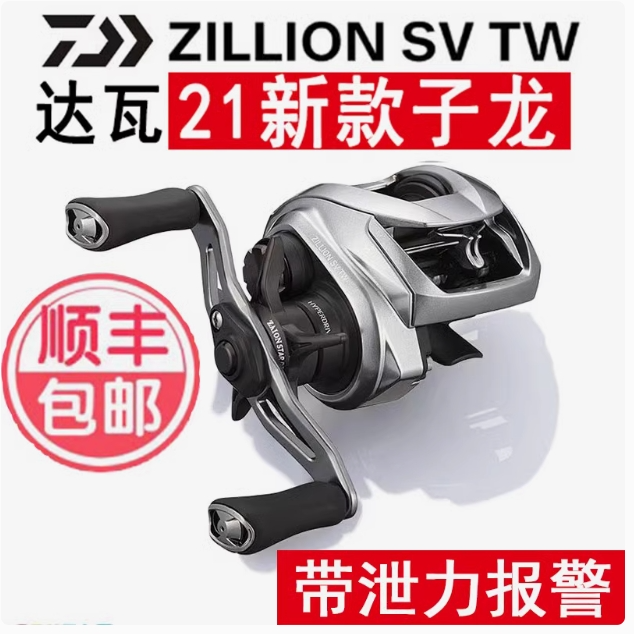 DAIWA/达亿瓦子龙阿尔法SV TW AIR TW远投海钓路亚水滴轮泛用线杯