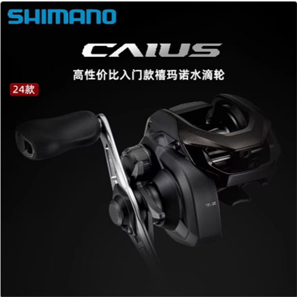 SHIMANO/禧玛诺24款CAIUS路亚轮枪柄水滴轮泛用远投金属鱼线轮