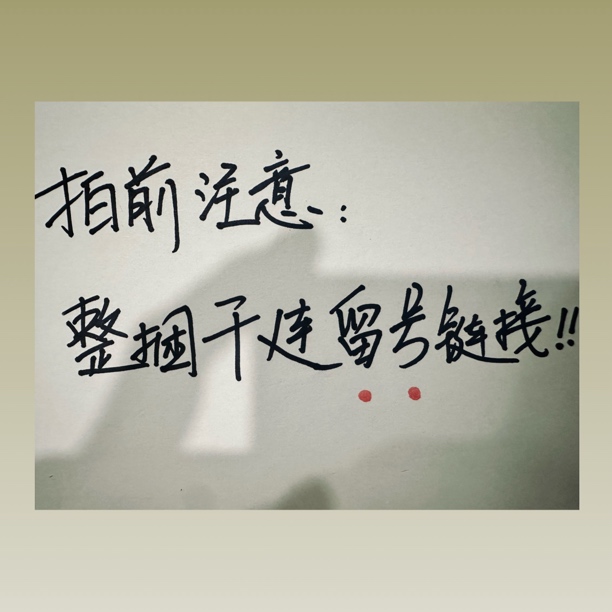 财富瑰宝钱币整捆千联号链接（具体以直播间为准！！）