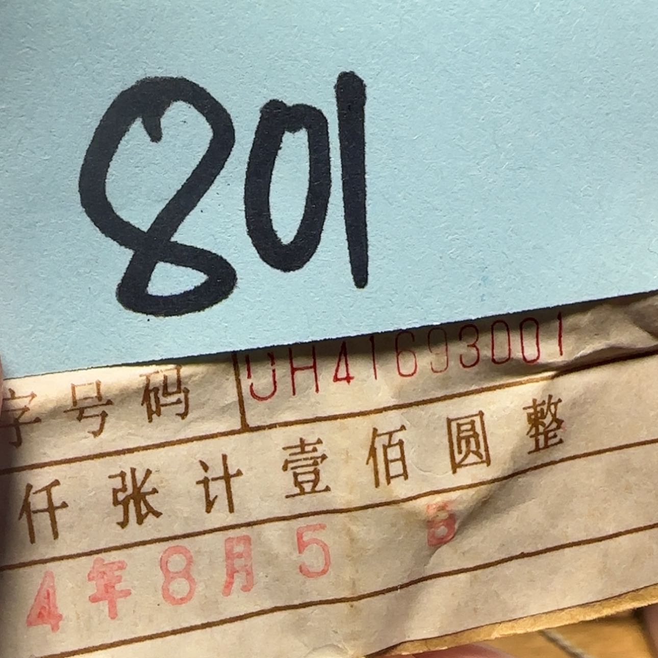 【闪购商品】黄金甲