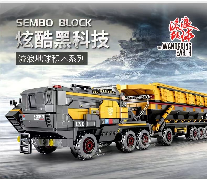 国产个人流浪地球大型斗式运载工程军事模型人物男孩益智拼装玩具