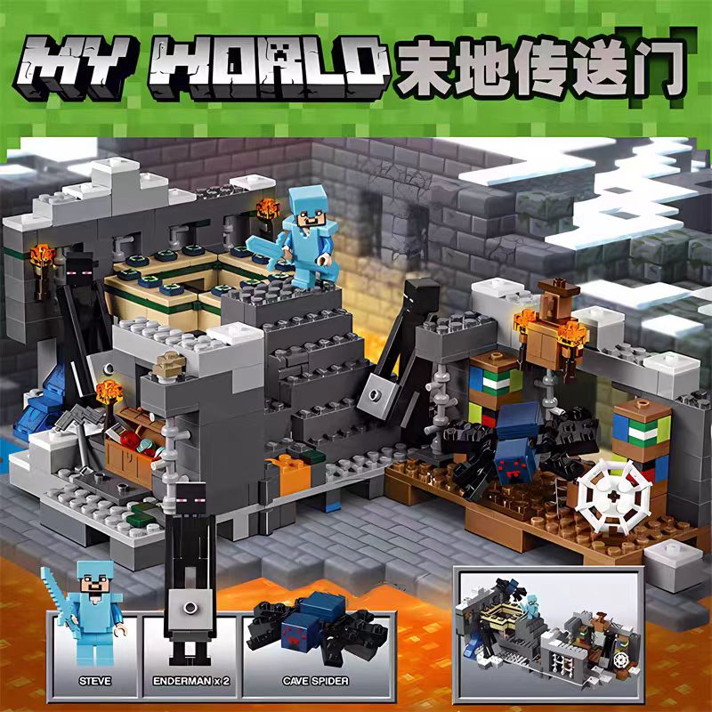 清仓我的世界系列末地传送门拼装方块人仔益智模型积木宝箱玩具礼