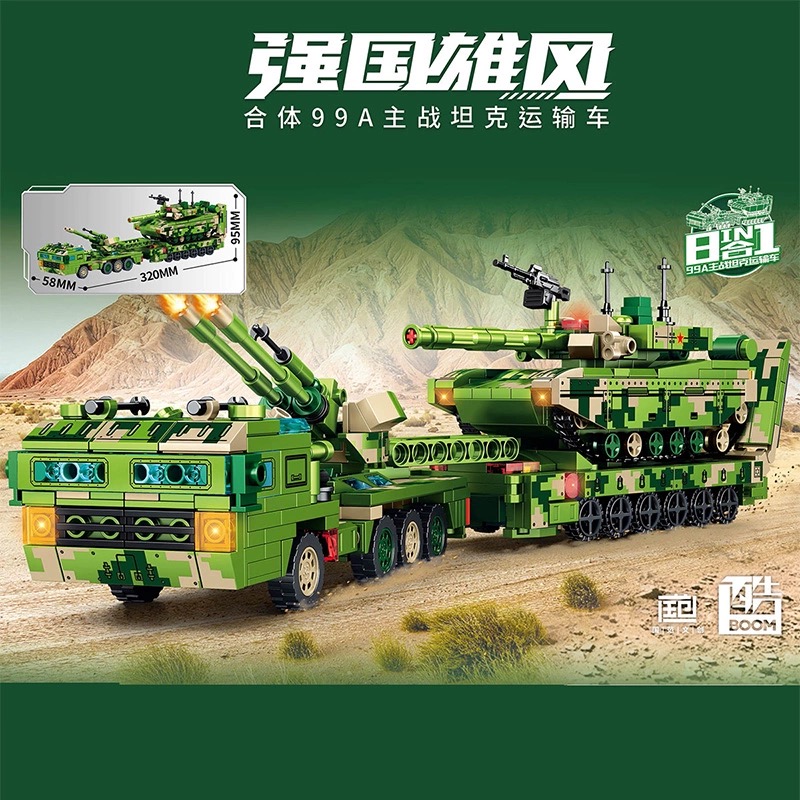 山猫车99A主战运输牵引车 模拟作战形态模型益智人仔拼装积木玩具