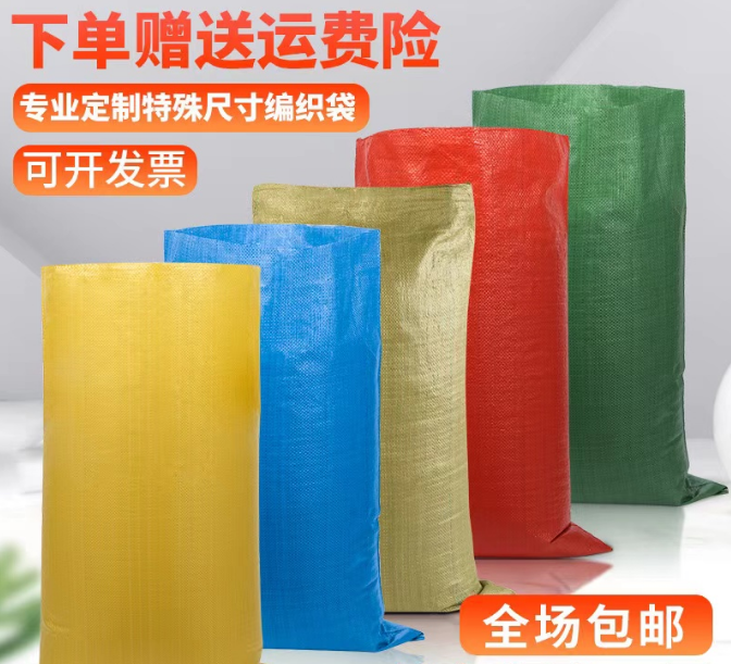 编织袋专属链接2