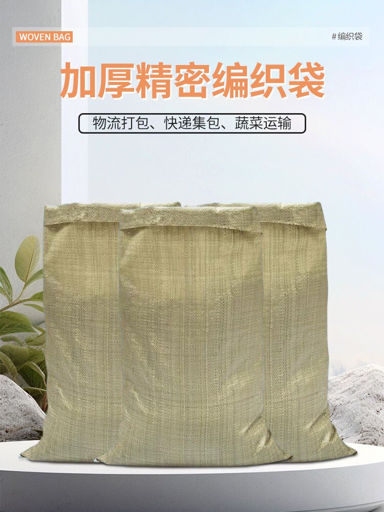 灰色编织袋批发蛇皮袋物流打包中转快递袋装修垃圾清理口袋