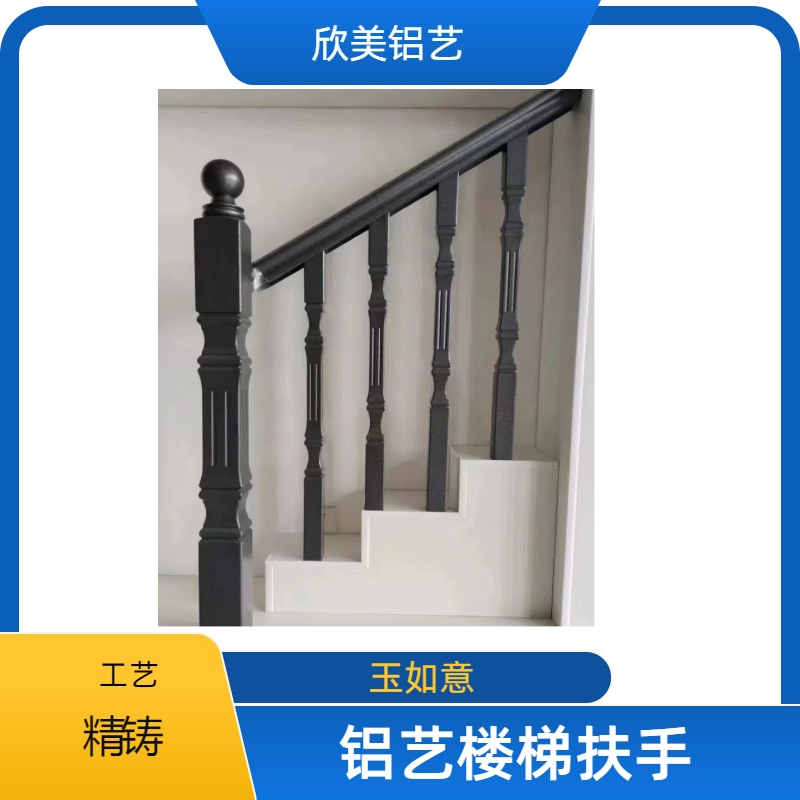 铝合金室内楼梯扶手自建房别墅楼梯铝艺楼梯扶手不包邮