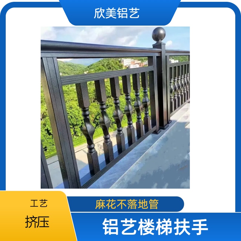 铝合金阳台护栏围栏楼梯扶手自建房别墅楼梯铝艺楼梯扶手不包邮