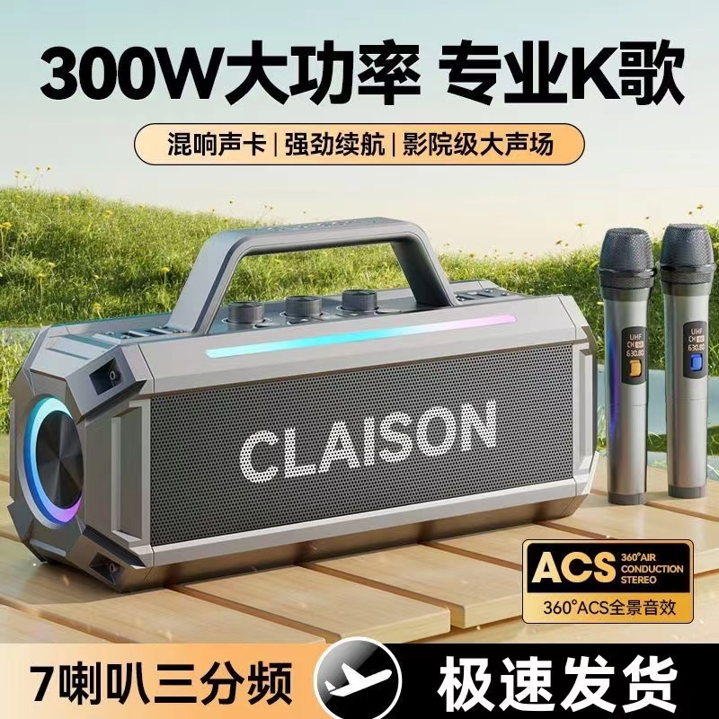 300W音响蓝牙音箱无线家用高音质大音量便携式户外k歌声卡低音炮