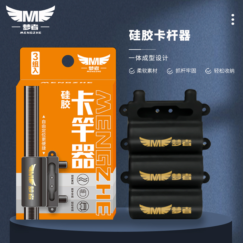 梦者卡竿器黑坑调漂鱼竿固定主线浮漂鱼钩小配件硅胶主线轴卡杆器