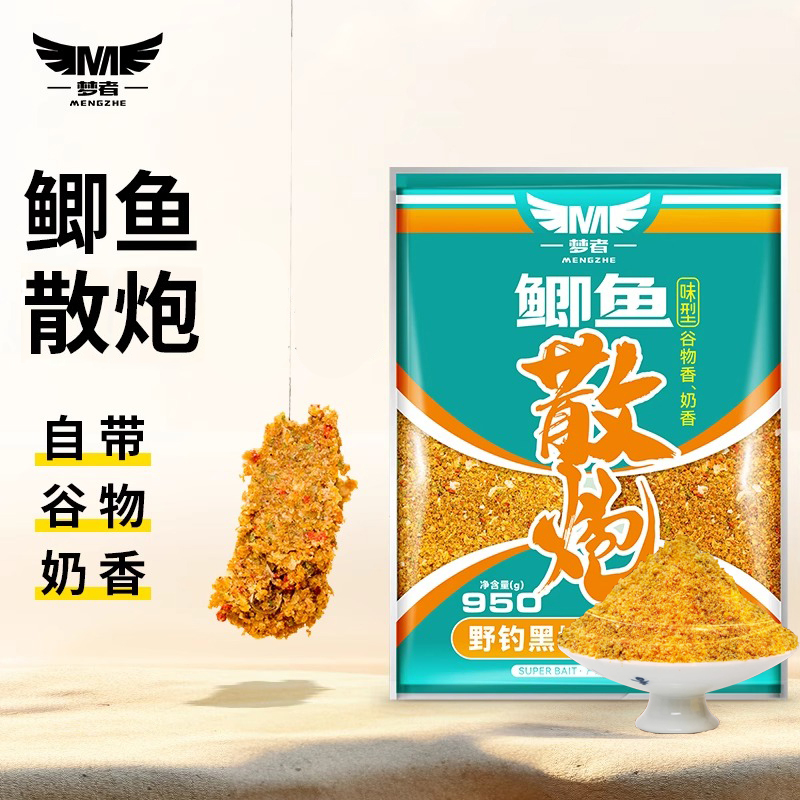 梦者鲫鱼散炮适用黑坑钓鱼饵料散炮窝料冬季鲫鱼打窝料奶香鱼饵食