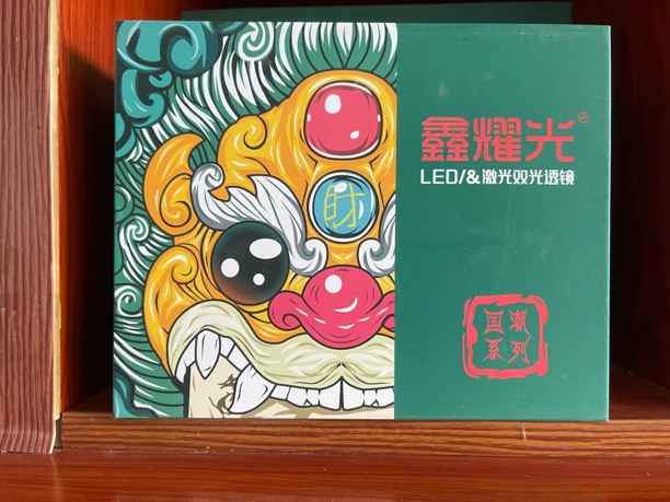 鑫耀光led双光透镜