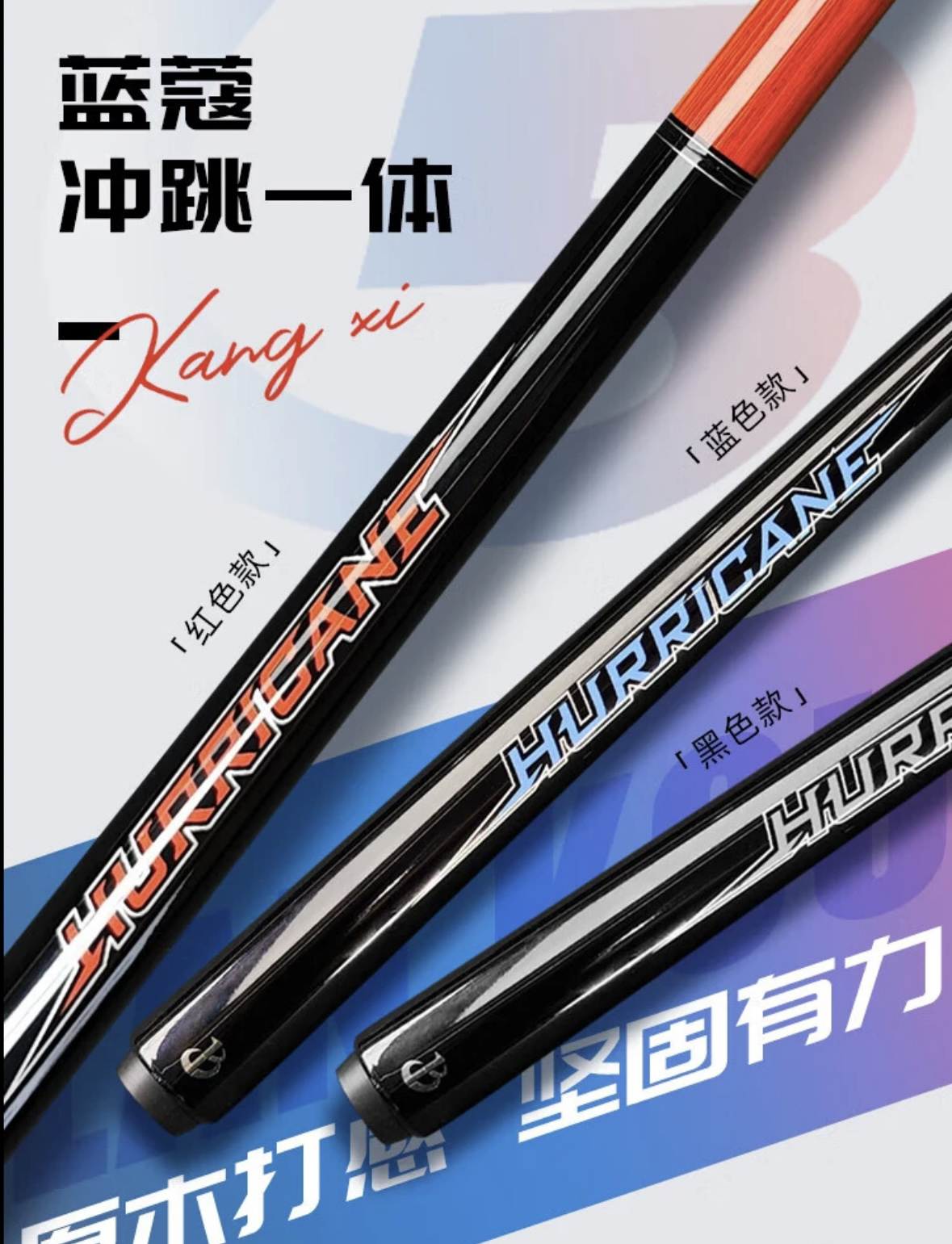 蓝蔻大爆炸冲跳一体杆三段式分体冲杆跳杆中式黑八冲跳杆蓝蔻飓风