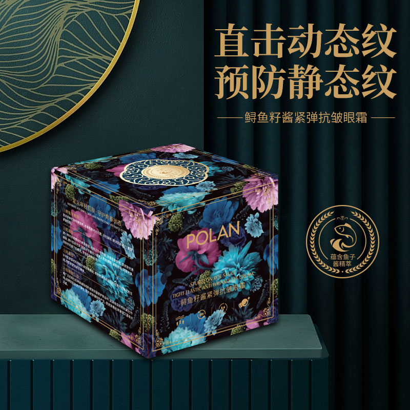 珀澜鲟鱼籽酱紧弹抗皱眼霜紧致保湿补水逆龄养肤填充修护提亮肤色