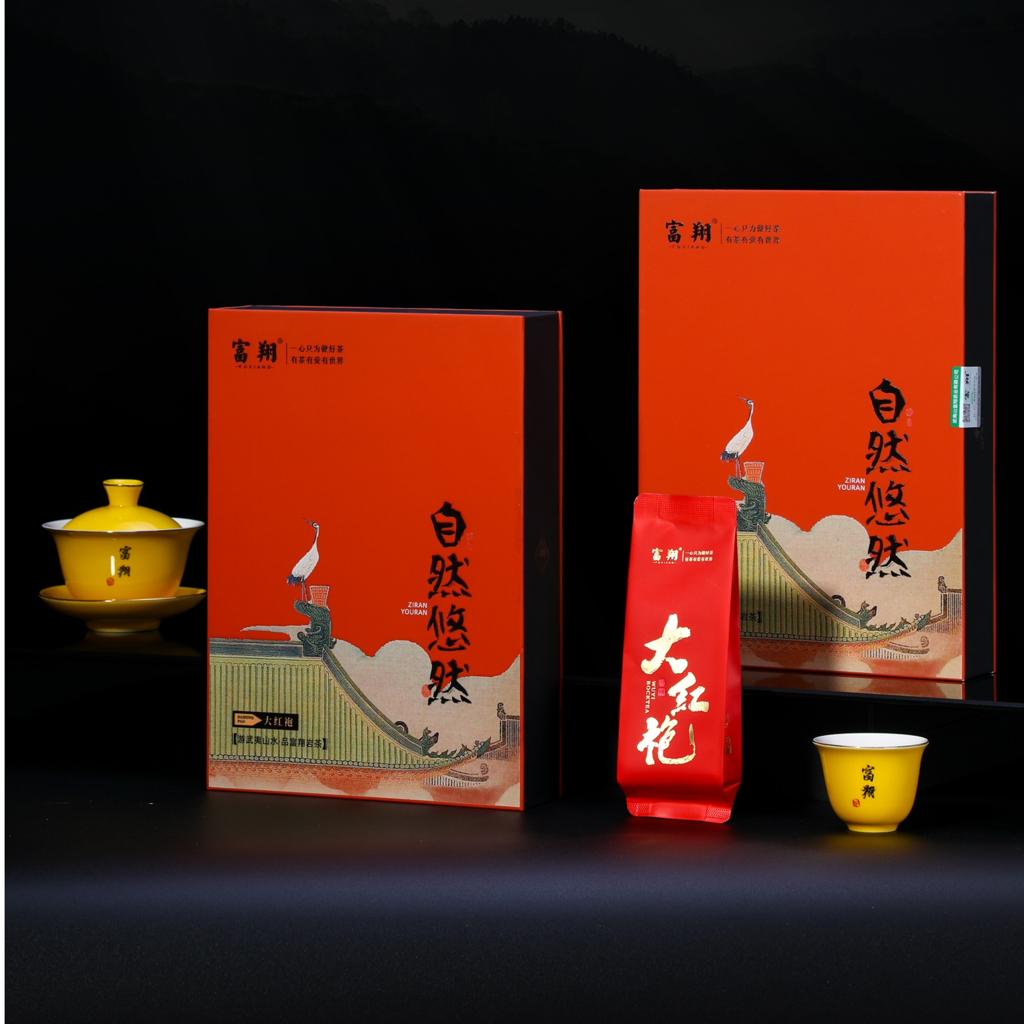 自然悠然大红袍  礼盒 