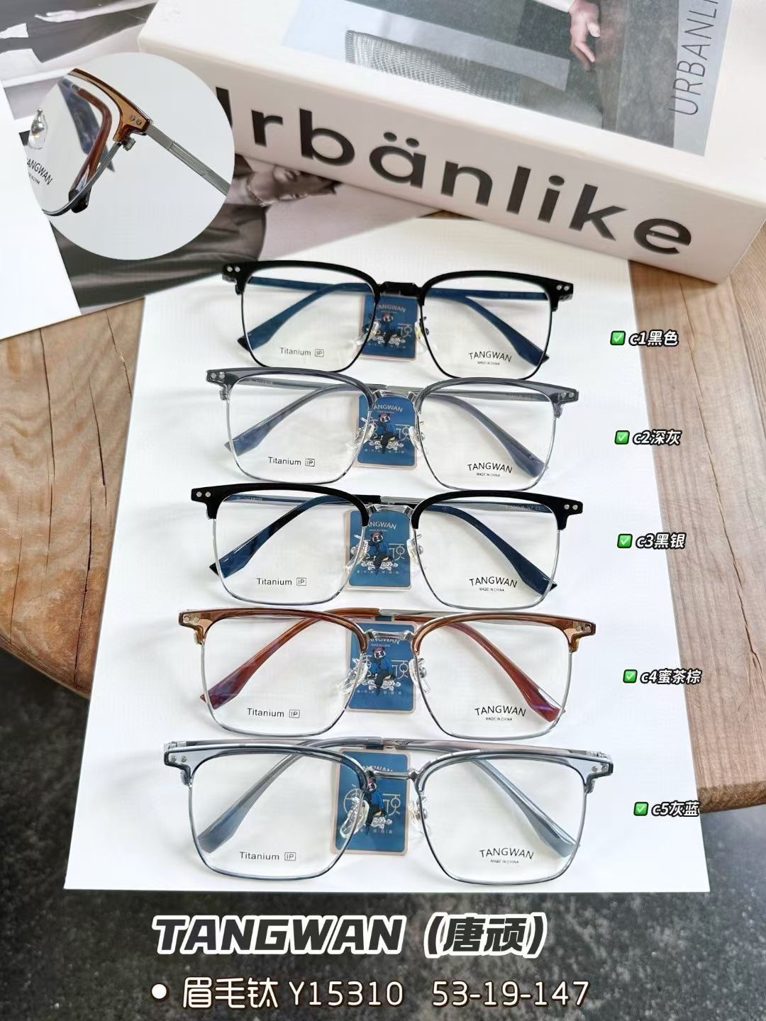 新款半钛商务眉毛眼镜框时尚男款