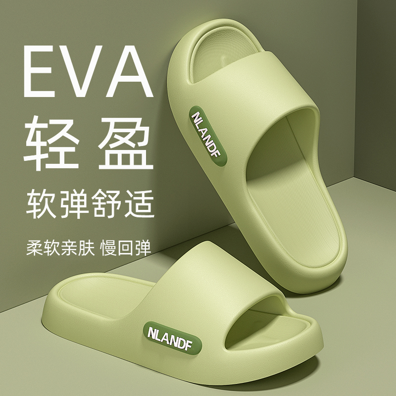 靓蒂芬拖鞋女浴室EVA防滑居家用男厚底洗澡轻便拖鞋防臭四季舒适商品图
