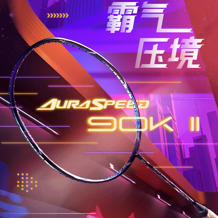 VICTOR/威克多神速90K二代 ARS-90K二代安东森速度进攻羽毛球拍