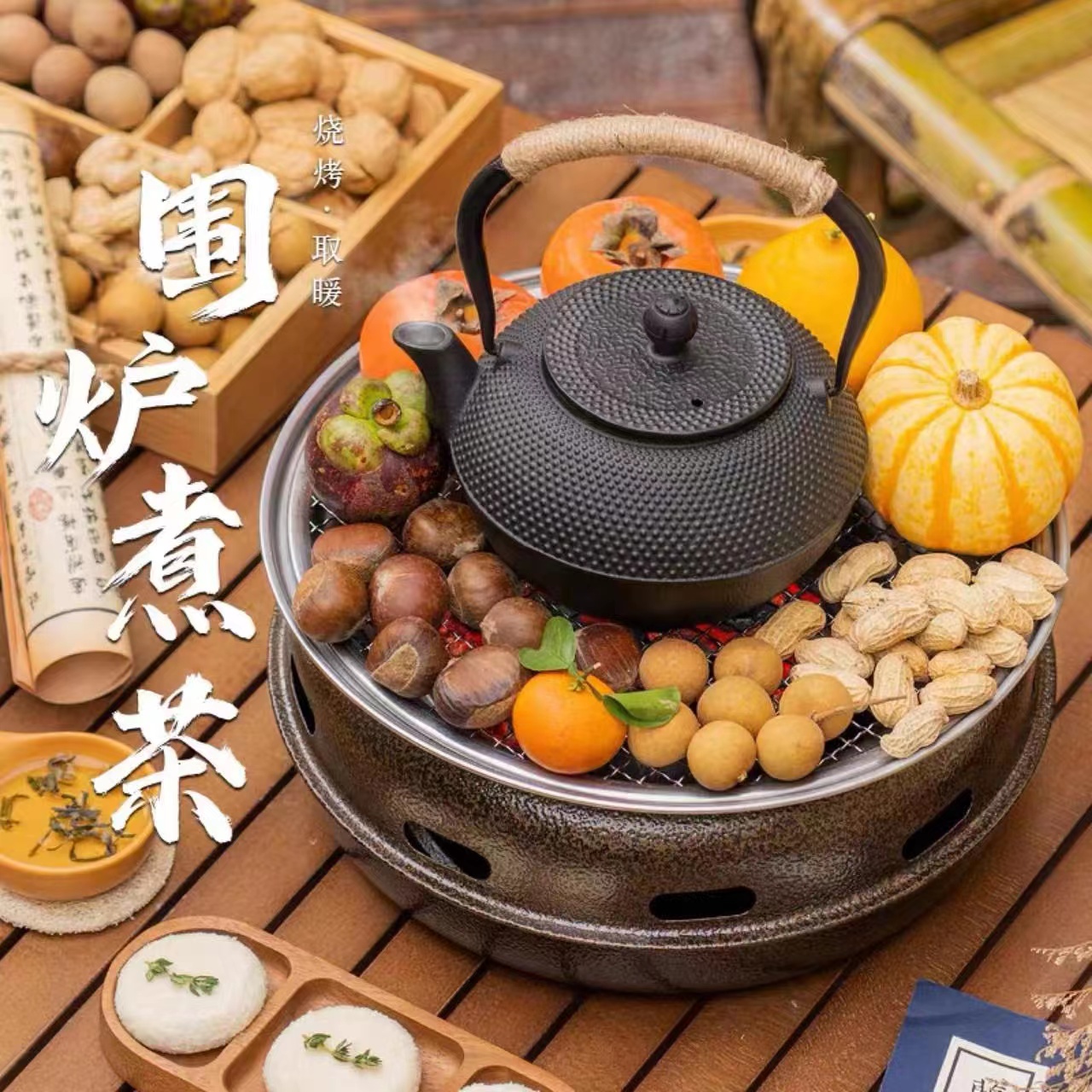 1292圆宝烧烤暖手围炉室内家用室外烧烤