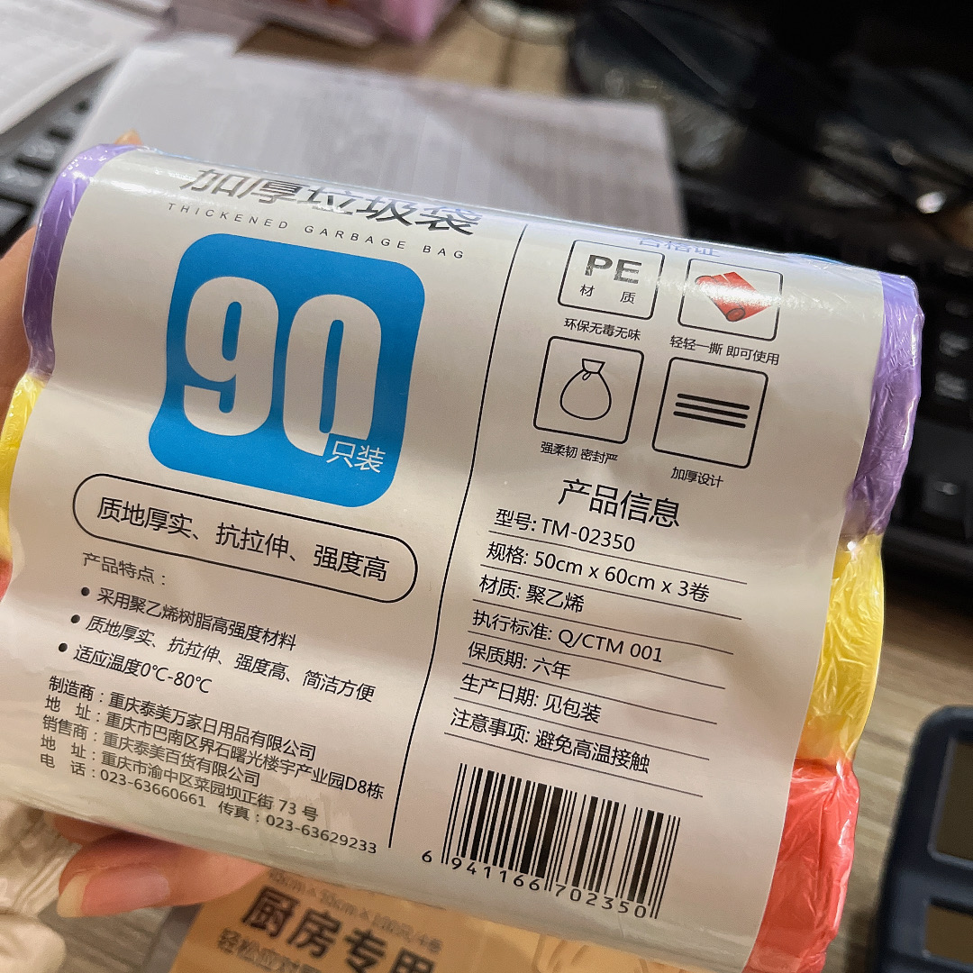 02350平口垃圾袋一次性