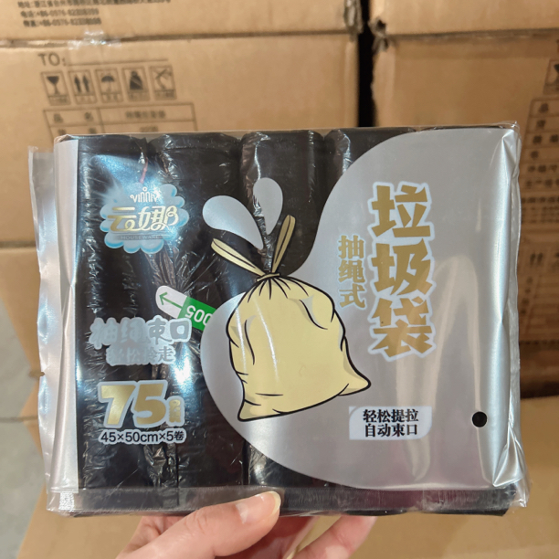 2239抽绳垃圾袋45×50×5￼卷（75个）