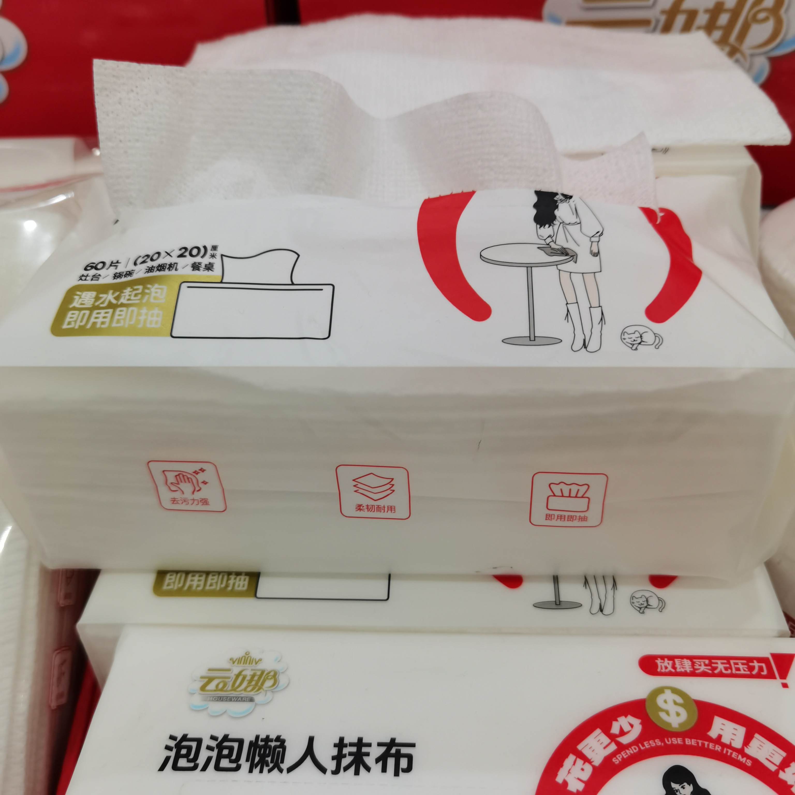 2910 洗碗巾垃圾袋纸杯多品类链接