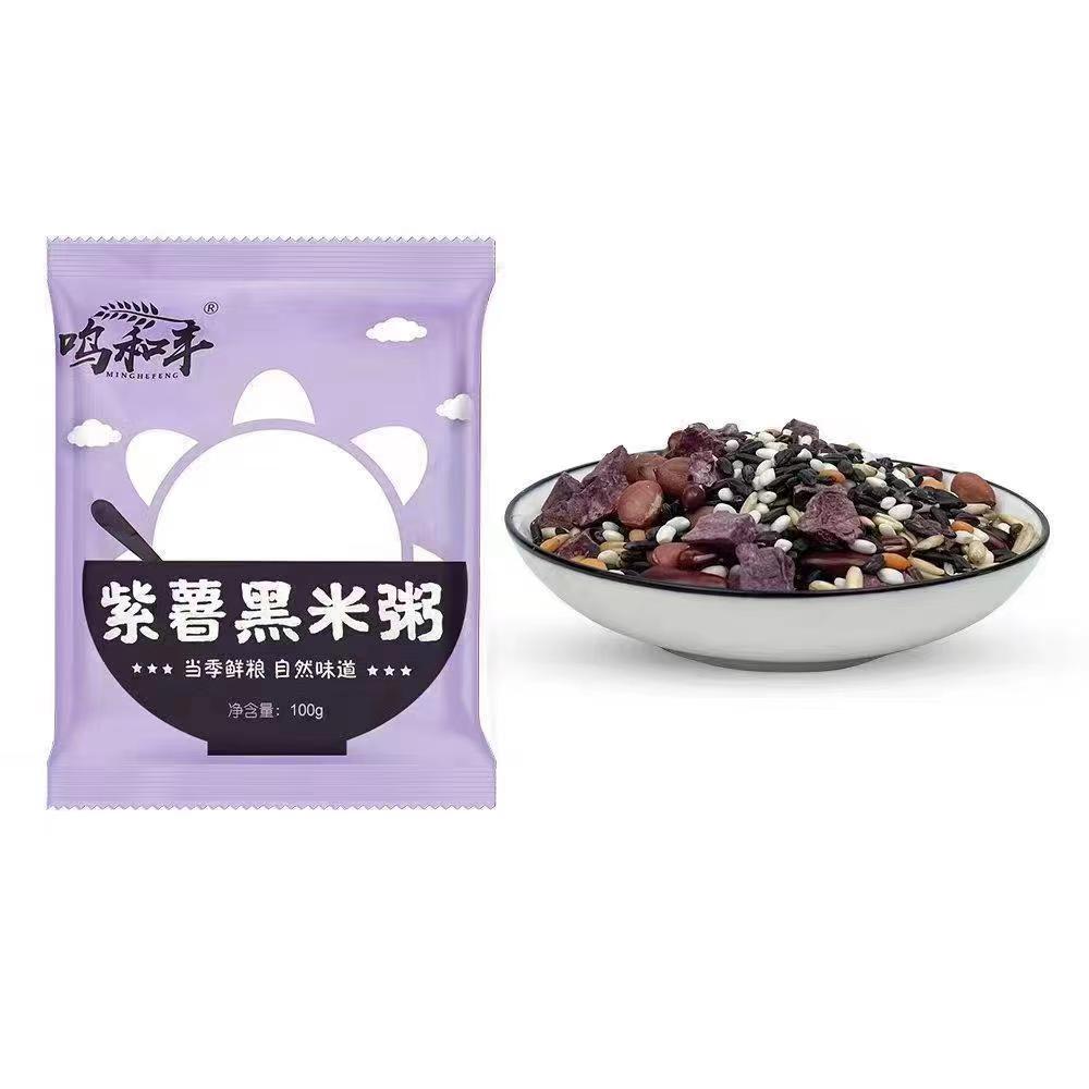 营养紫薯黑米州一包100g/儿童可食用 包邮 懒人福利不含佛跳墙
