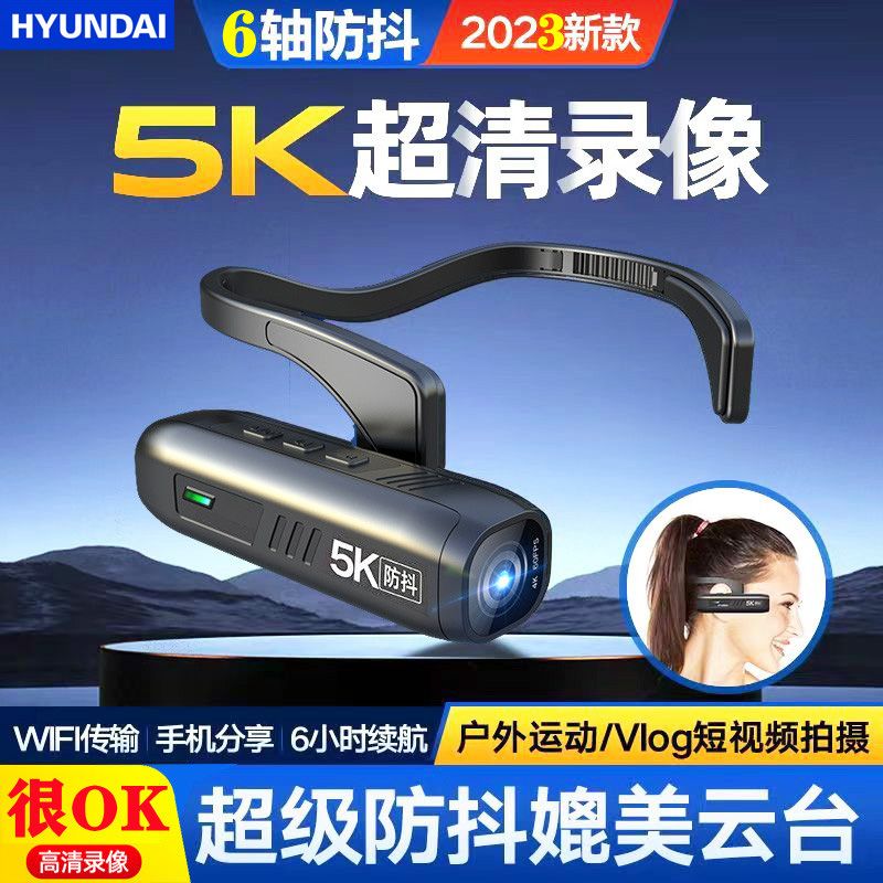 4K高清头戴式专业5K防抖运动摄像相机自行车摩托短视频记录仪WIFI
