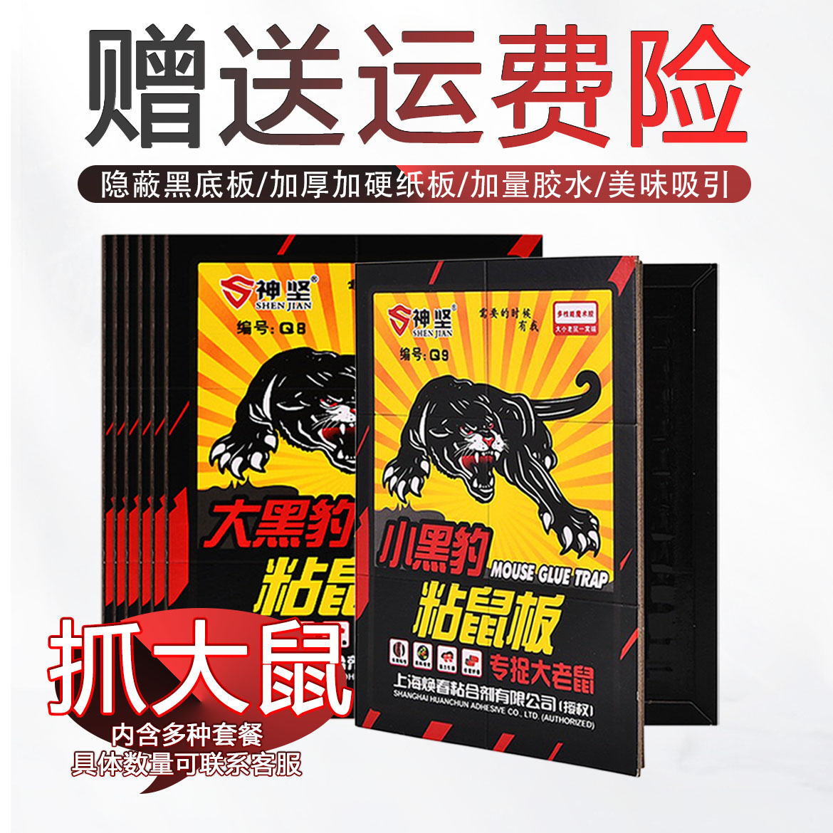 粘鼠板强力胶粘大老鼠灭鼠捕鼠驱鼠自带饵料粘鼠板老鼠贴捕鼠神器