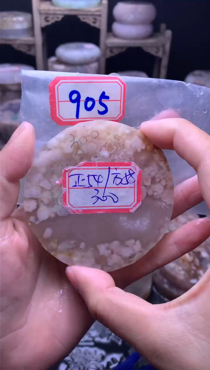 【闪购商品】定制玛瑙.未镶嵌-905