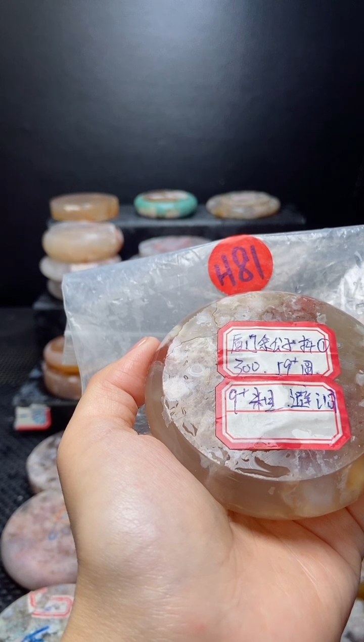 【闪购商品】定制玛瑙56未镶嵌--h81