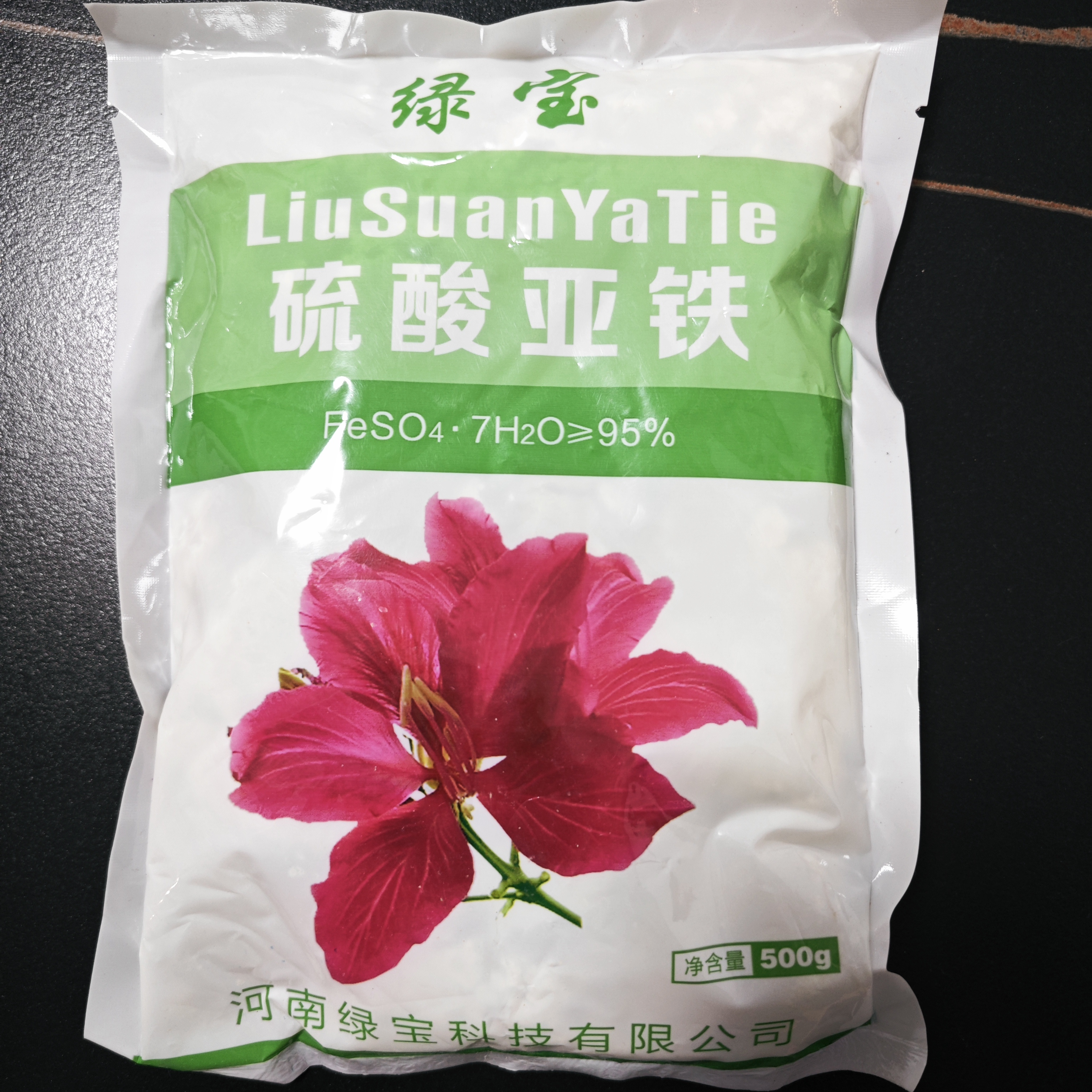 买一送一硫酸亚铁花用肥溶液粉黄叶病叶子发黄酸性土壤调节剂