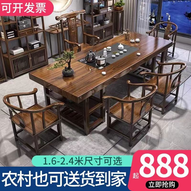 【小扬哥推荐】实木大板茶桌椅组合新中式一桌五椅办公室泡茶台客厅