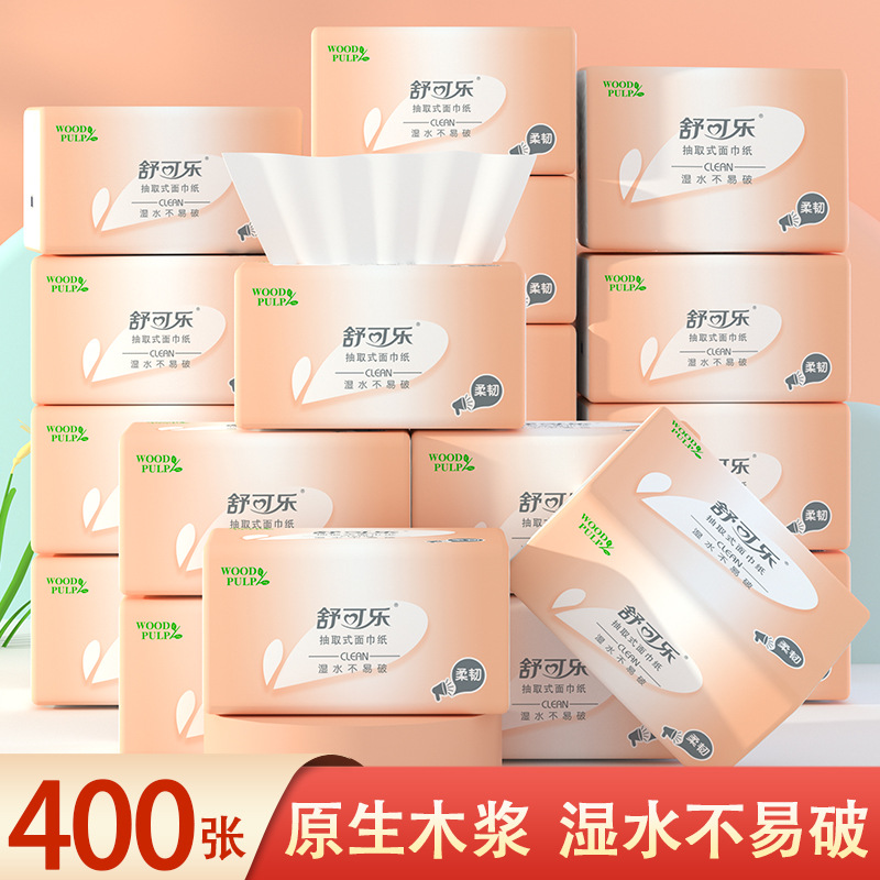舒可乐400张抽取原生加厚批发实惠装巾纸家庭装卫生纸家用面巾纸